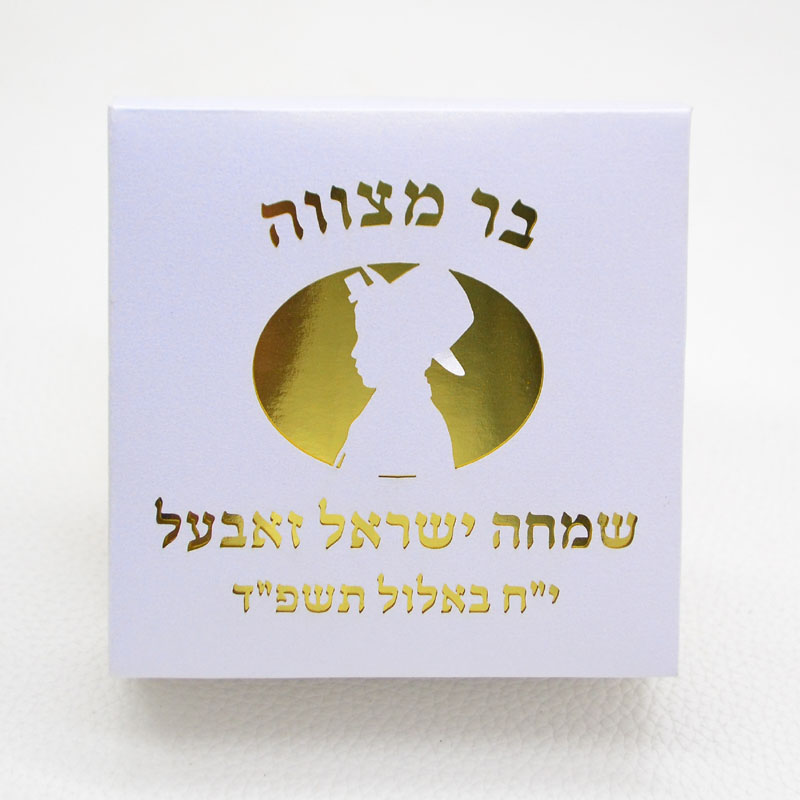 Mazal Tov Tefillin Kippah Lase - Food Storage With Dividers reseña y precio