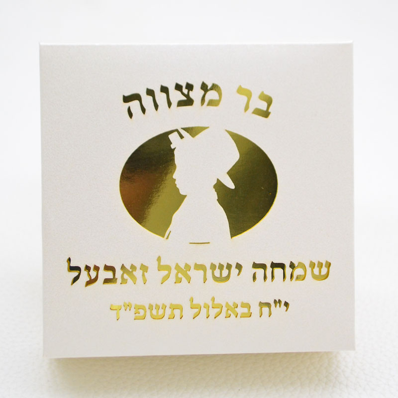 Mazal Tov Tefillin Kippah Lase - Food Storage With Dividers reseña y precio